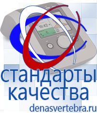 Скэнар официальный сайт - denasvertebra.ru Дэнас приборы - выносные электроды в Нижневартовске