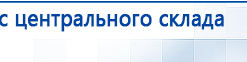 ЧЭНС-01-Скэнар-М купить в Нижневартовске, Аппараты Скэнар купить в Нижневартовске, Скэнар официальный сайт - denasvertebra.ru