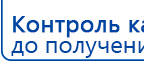 Электроды Скэнар -  двойной овал 55х90 мм купить в Нижневартовске, Электроды Скэнар купить в Нижневартовске, Скэнар официальный сайт - denasvertebra.ru