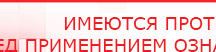 купить ДЭНАС-Кардио 2 программы - Аппараты Дэнас Скэнар официальный сайт - denasvertebra.ru в Нижневартовске