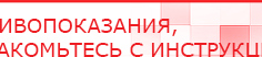 купить Дэнас ПКМ Про - Аппараты Дэнас Скэнар официальный сайт - denasvertebra.ru в Нижневартовске